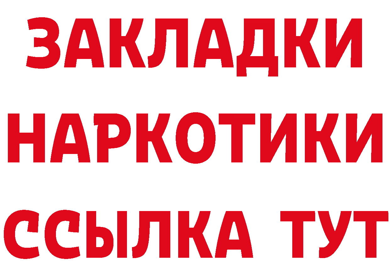 Кетамин VHQ ТОР мориарти гидра Анадырь